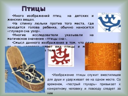 Орнамент Глухарка Ханты и манси
