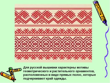 Геометрический узор русской народной вышивки