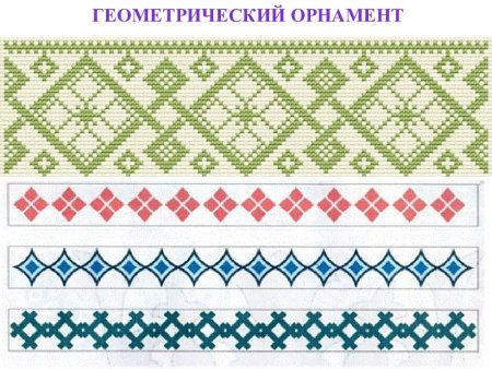 Геометрический орнамент