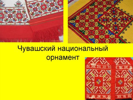 Чувашские национальные узоры