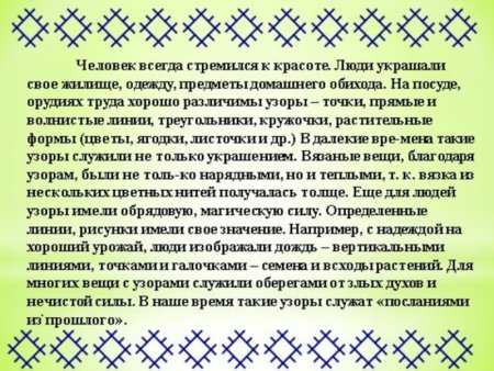 Орнамент Коми народа
