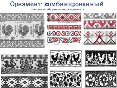 Комбинированный орнамент