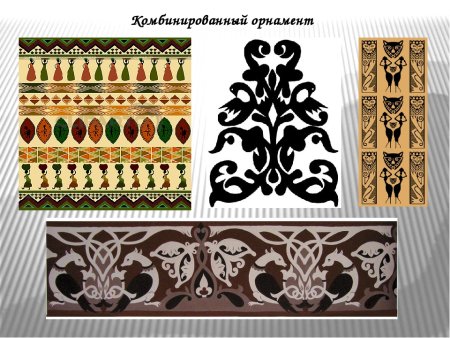Смешанный орнамент