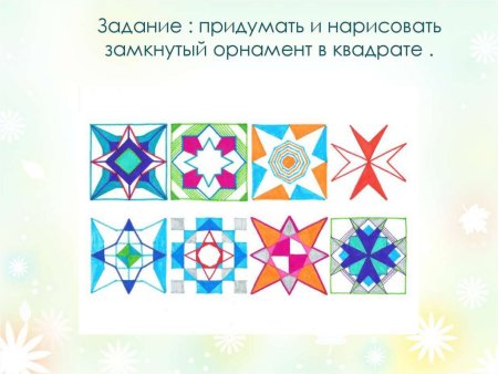 Замкнутый орнамент в квадрате легкий