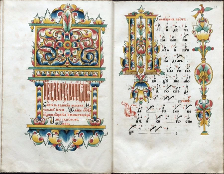 Гуслицкая книжная роспись