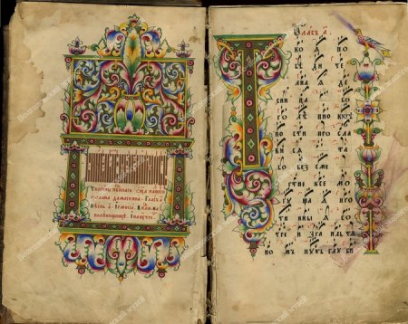Гуслицкая Старообрядческая книга