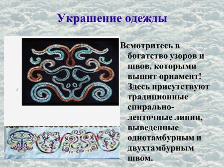 Бурятский молоточный орнамент