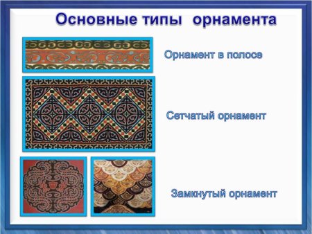 Узоры народов Приамурья нанайцев