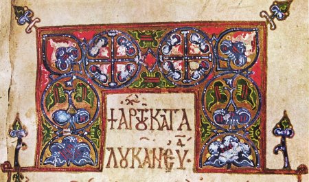 Византия орнамент книжная миниатюра