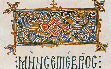 Византия орнамент книжная миниатюра