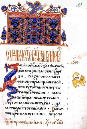 Византийский орнамент 10в