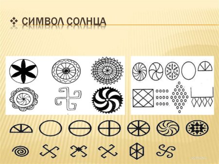 Солярный знак солнца