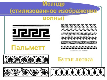 Пальметта орнамент древний Рим