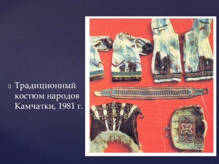 Национальный Корякский орнамент
