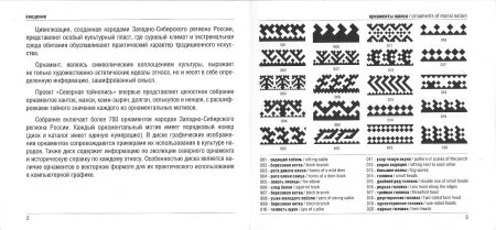 Что означают орнаменты Ханты и манси
