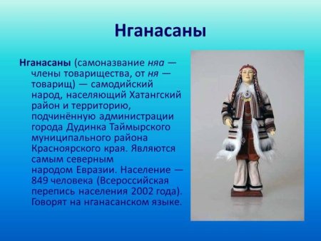 Народы Красноярского края