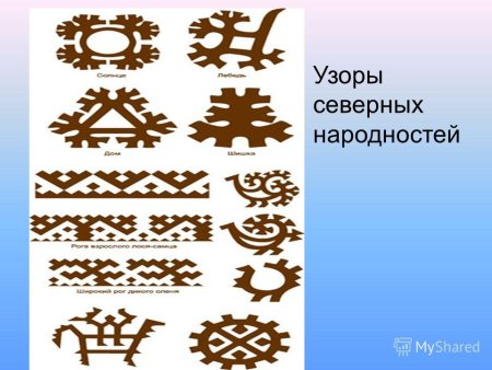 Орнамент северных народов
