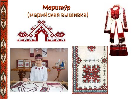 Национальная народная вышивка марийцев