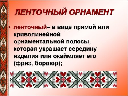 Марийский орнамент растительный мотив