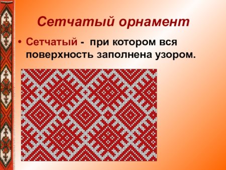 Национальный орнамент марийцев