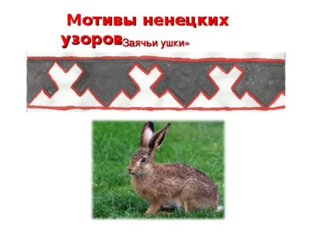 Орнамент березовые ветки Ханты манси