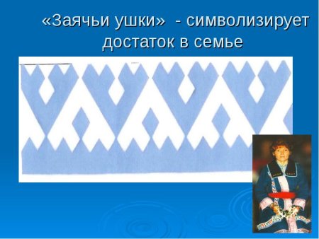 Оленьи рога орнамент Ханты и манси