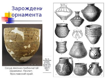 Ямочно-гребенчатая керамика неолита
