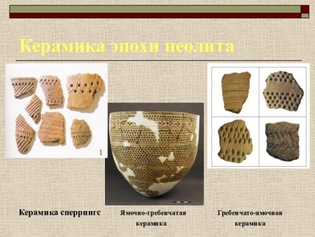 Неолитическая керамика ямочно Гре