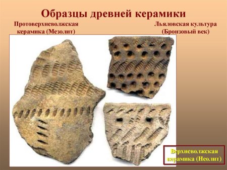 Ямочно-гребенчатая керамика неолита