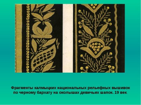 Бурятский молоточный орнамент