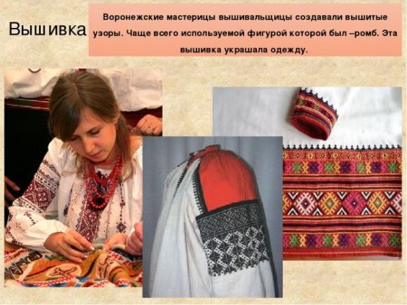 Традиционная русская вышивка