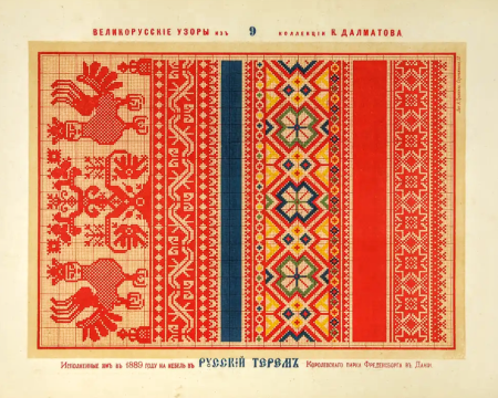 Традиционный Воронежский костюм вышивка черноузорная
