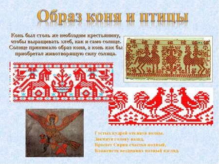 Мезенская роспись Жар птица
