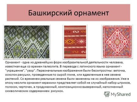 Национальный костюм Башкиров описание