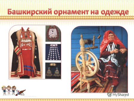 Башкирский национальный костюм Елан