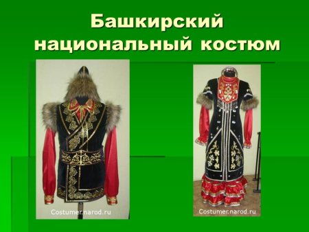 Национальный орнамент Башкирии