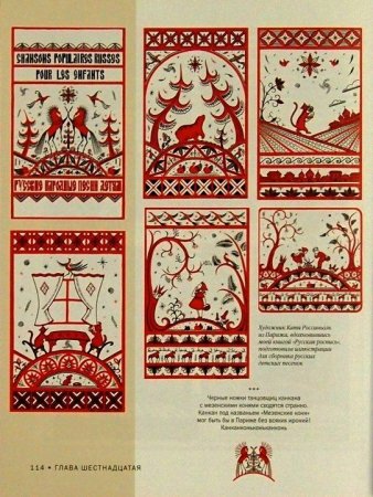 Мезенская роспись орнамент