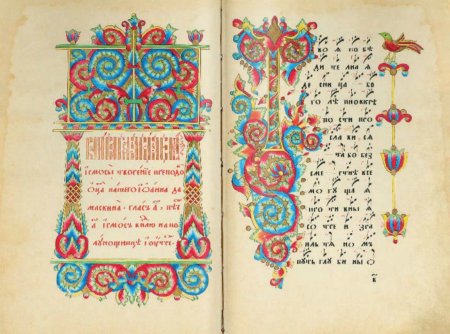 Гуслицкая роспись старообрядцы