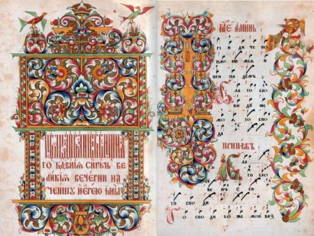Гуслицкая книжная роспись