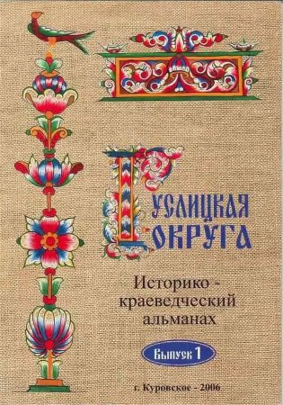 Гуслицкая роспись элементы