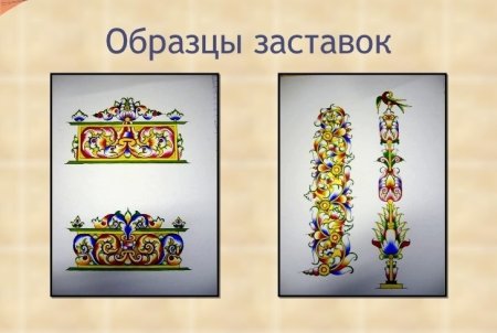 Гуслицкая роспись элементы орнаменты