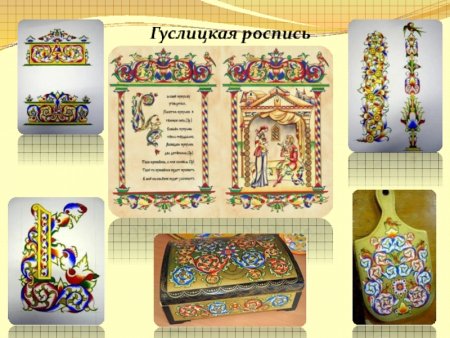 Гуслицкая роспись элементы