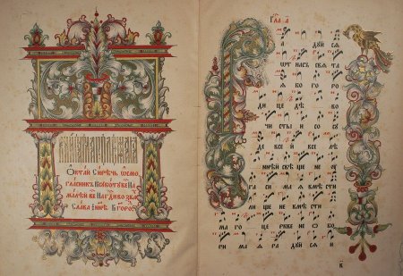 Гуслицкая книжная роспись