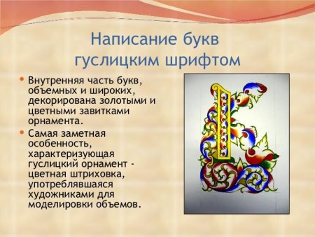 Гуслицкая роспись в Егорьевске