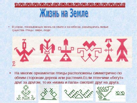 Чувашская вышивка птица