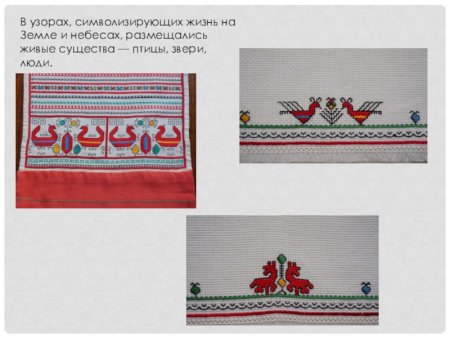 Чувашский орнамент