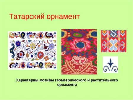 Орнаменты в одежде разных народов