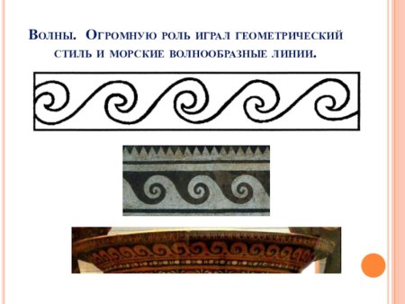 Орнамент древней Греции архитектура вазопись