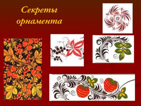 Хохломская роспись орнамент