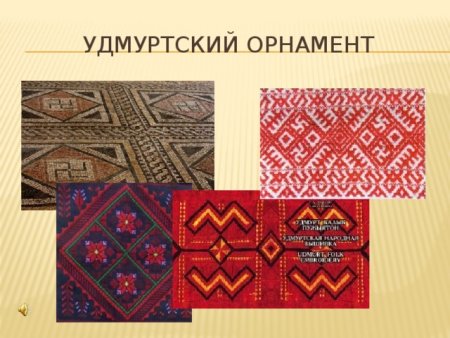 Национальные узоры Удмуртии